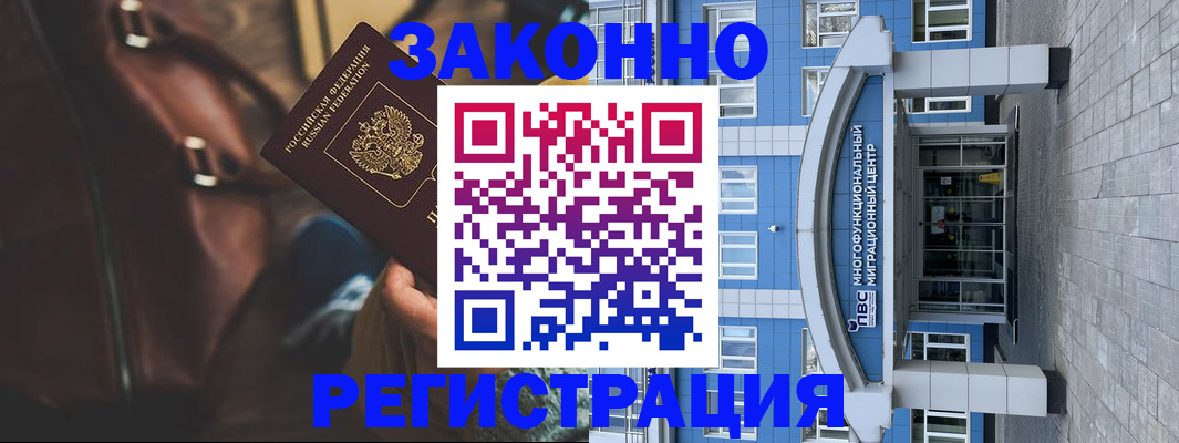 где прописаться в Катайске