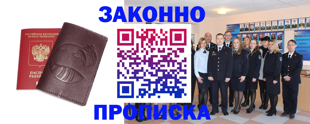 временная прописка в Катайске