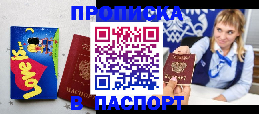 временная регистрация собственник в Катайске