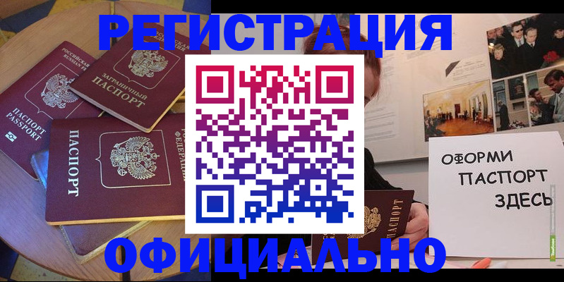 прописка паспорт в Катайске