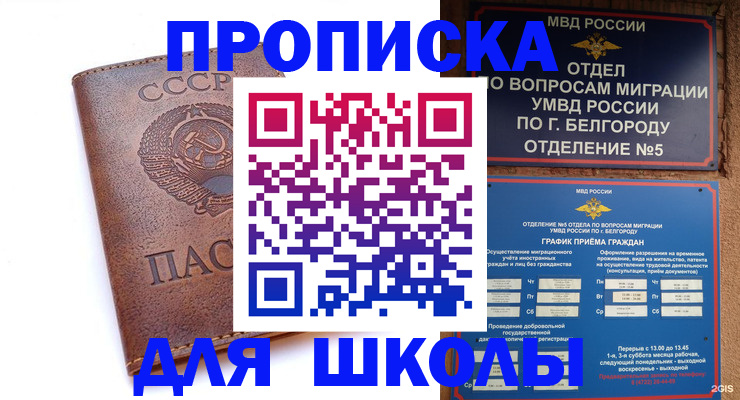 прописка для кредита в Катайске