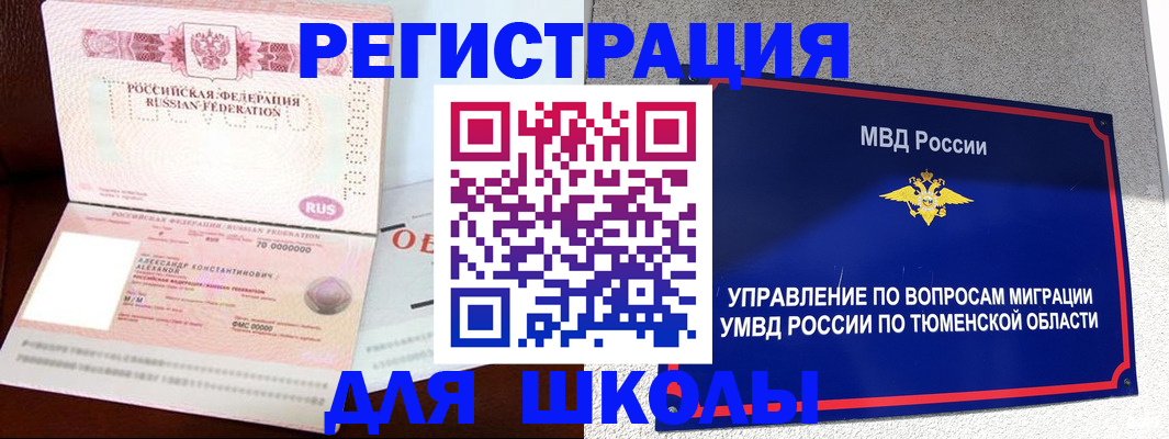 прописка в квартире в Катайске